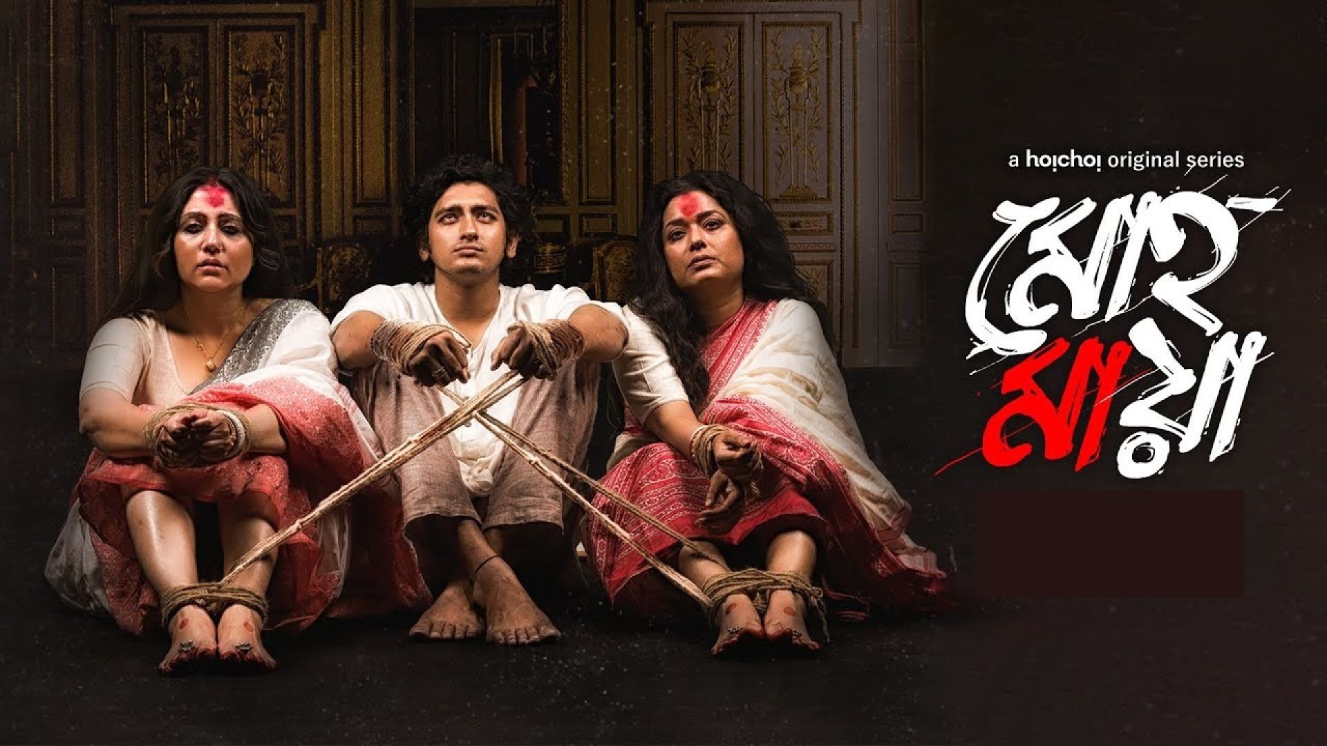 Mohomaya (2021) S01 Complete Bengali WEB-DL 480p
