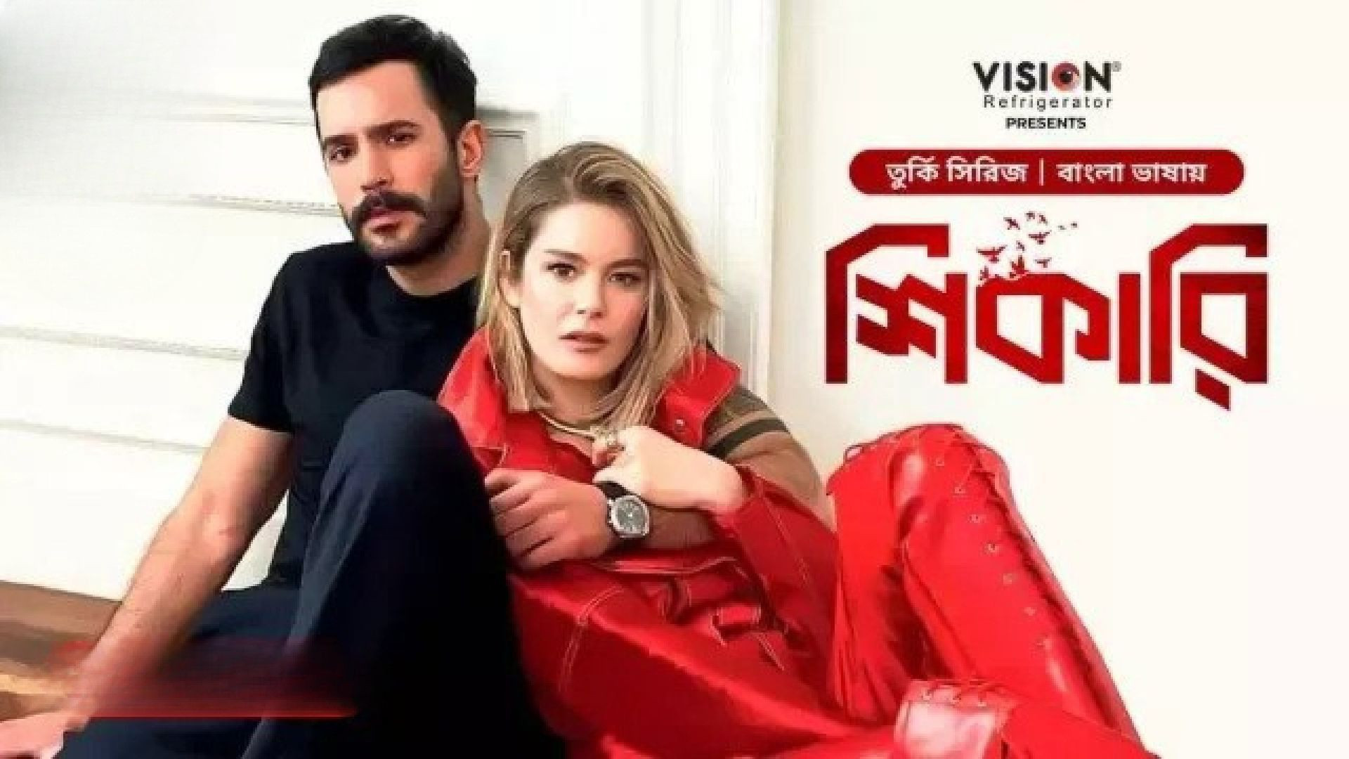 Shikari-Kuzgun (2023) S01E63-66 Bengali Dubbed ORG Turkish Drama WEB-DL 720p