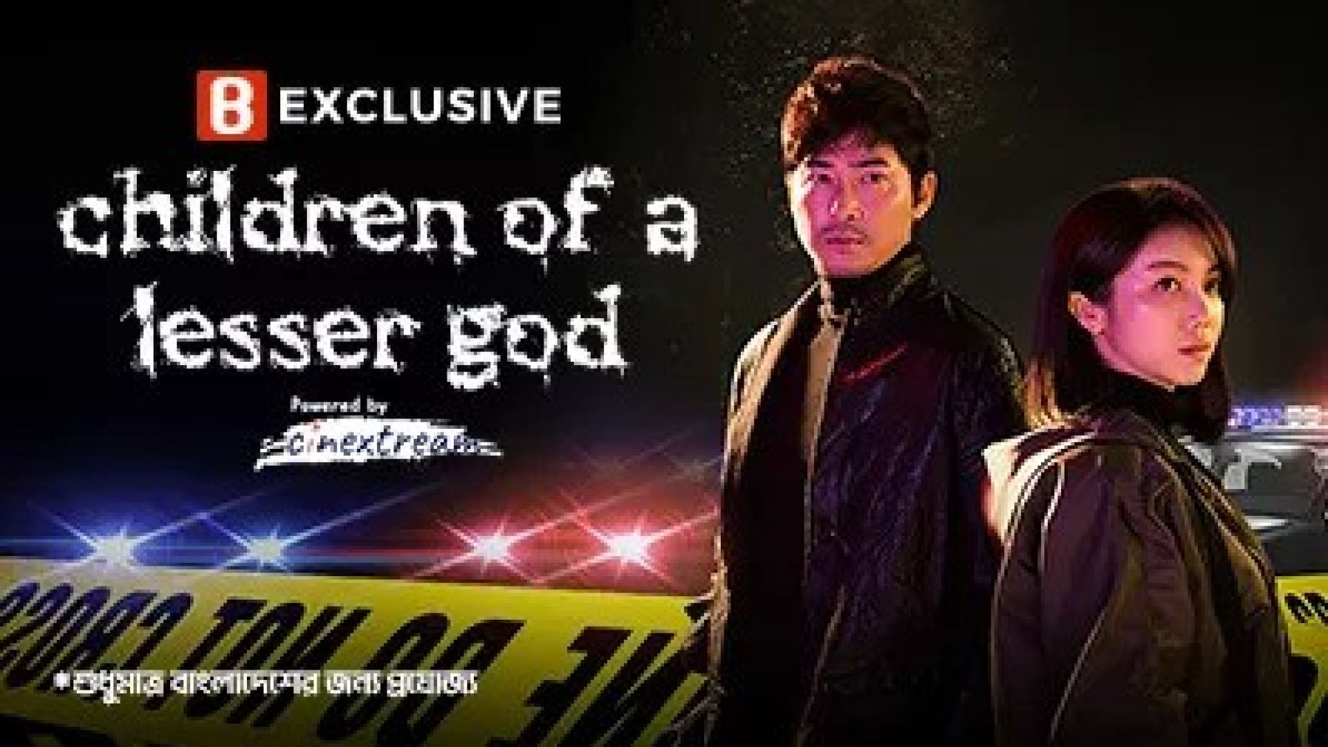 Children Of A Lesser God (2024) S01E03-04 Bengali Dubbed ORG Binge WEB-DL 1080P