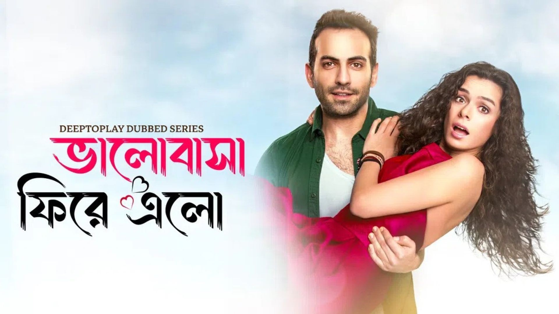 Bhalobasha Firey Elo (2024) S01E46-50 Bengali Dubbed ORG Turkish Drama DP WEB-DL 1080p