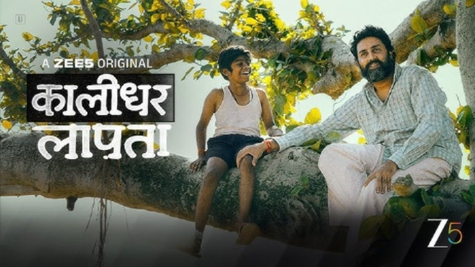 Kaalidhar Laapata (2025) Hindi ZEE5 WEB-DL 720p